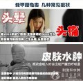 甲醛危害
