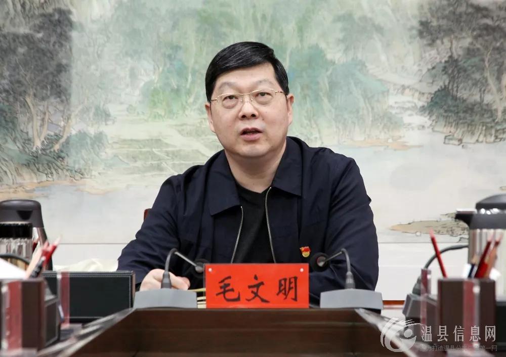 太极镇顶层设计及景区规划设计汇报会召开-温县新闻
