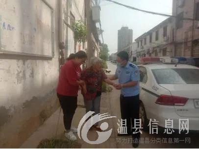 温县：八旬老人迷路街头，热心民警一路护送