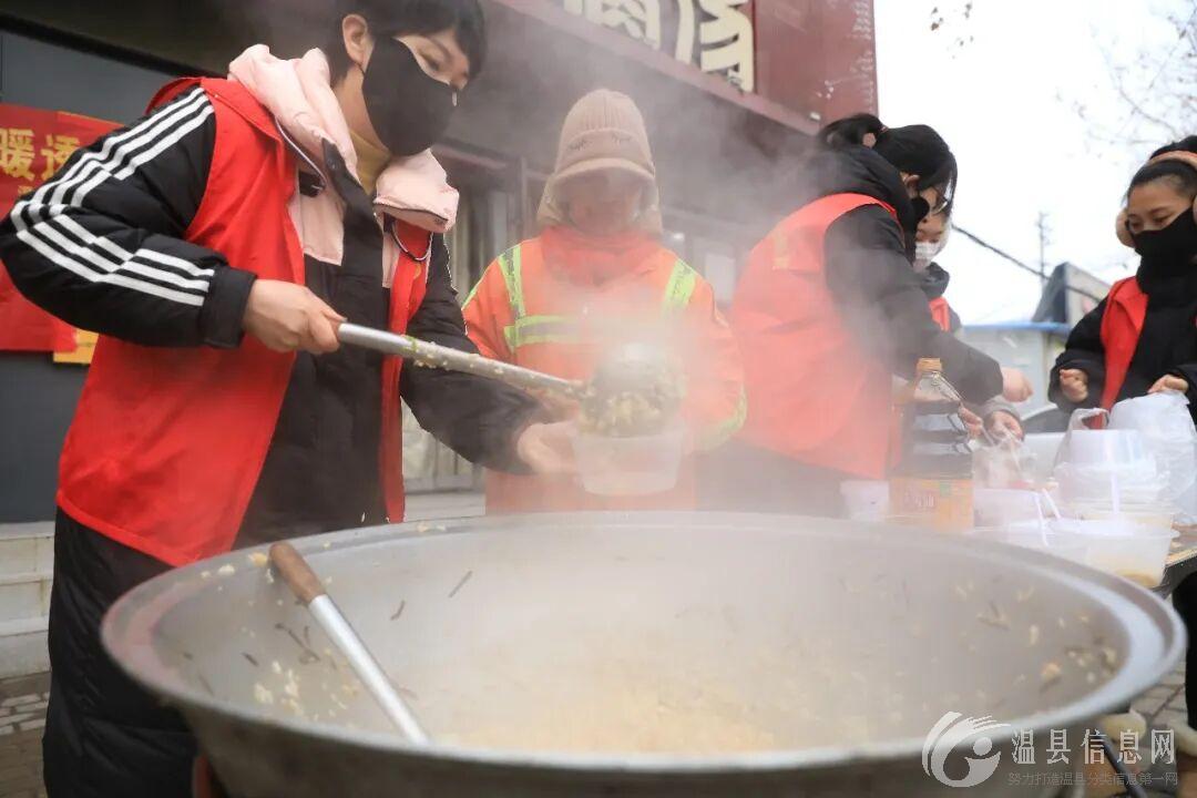 腊八节，一碗热粥暖温县！