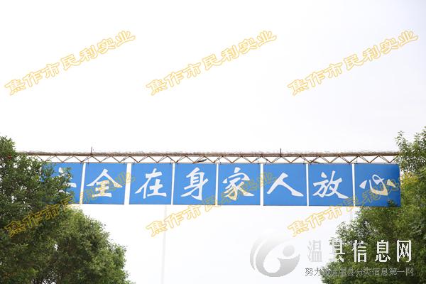 【高薪招聘】焦作市民利实业招聘车间主任、班长、操作工、投料工