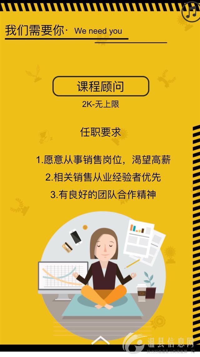 金豆豆早教中心招聘亲子教师，课程顾问，感统教师(男性)