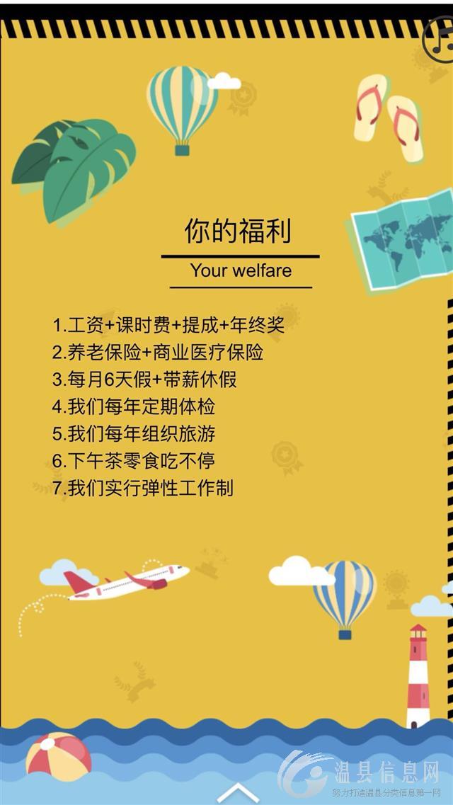 金豆豆早教中心招聘亲子教师，课程顾问，感统教师(男性)