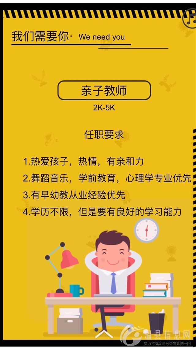 金豆豆早教中心招聘亲子教师，课程顾问，感统教师(男性)