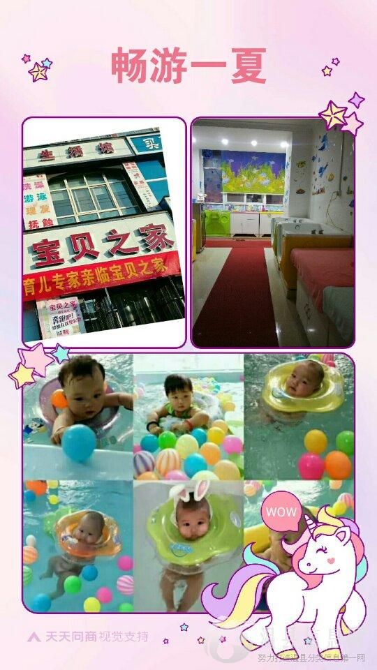 温县宝贝之家孕婴童连锁全城招聘店长、导购、婴儿洗澡师，待遇优