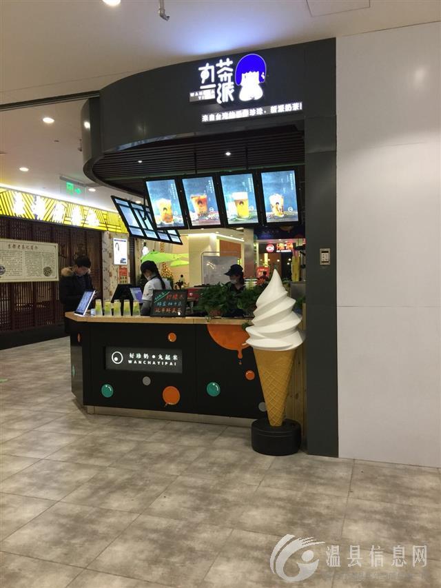 盛弘城四楼奶茶饮品店招聘营业员