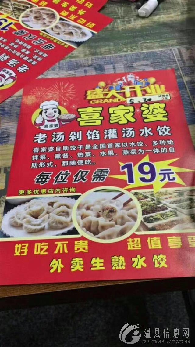 【急聘】 自助餐招服务员多名，薪资待遇面议。地址黄河路西段良
