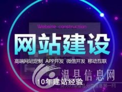 网站建设/商城开发/手机网站