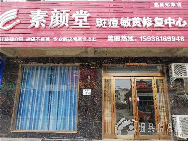 素颜堂斑痘敏黄修复中心，现诚聘优秀的美容师美容学员