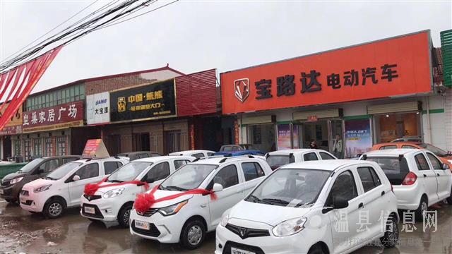 宝路达电动汽车赵堡店，现招营业员两名