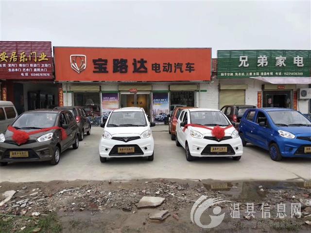 温县开元电动汽车销售服务有限公司招兵买马销售经理5名