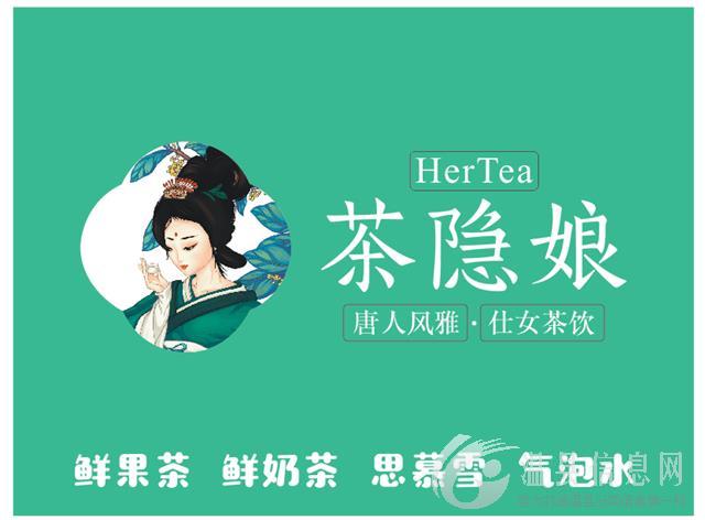 温县茶隐娘饮品店招揽2名女性小伙伴，每月休息4天，月薪200