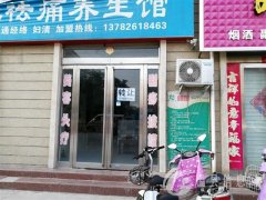 本人因有事，旺铺急需转让，客源稳定。地址：太行路西段。联系电