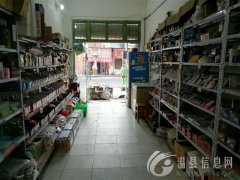 西关小学门口有一文体店，营业面积21平方，正在营业中，地理位