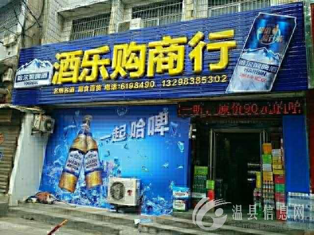 温县宸溪酒业商行，现招聘司机业务20名，会计一名，仓库管理人