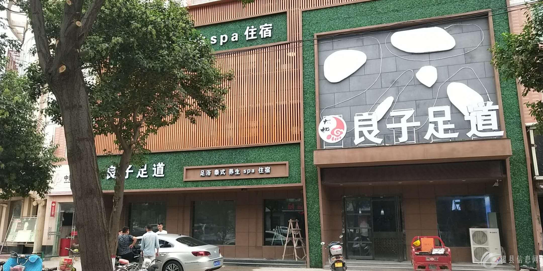 温县太极良子足道长期招聘足疗技师