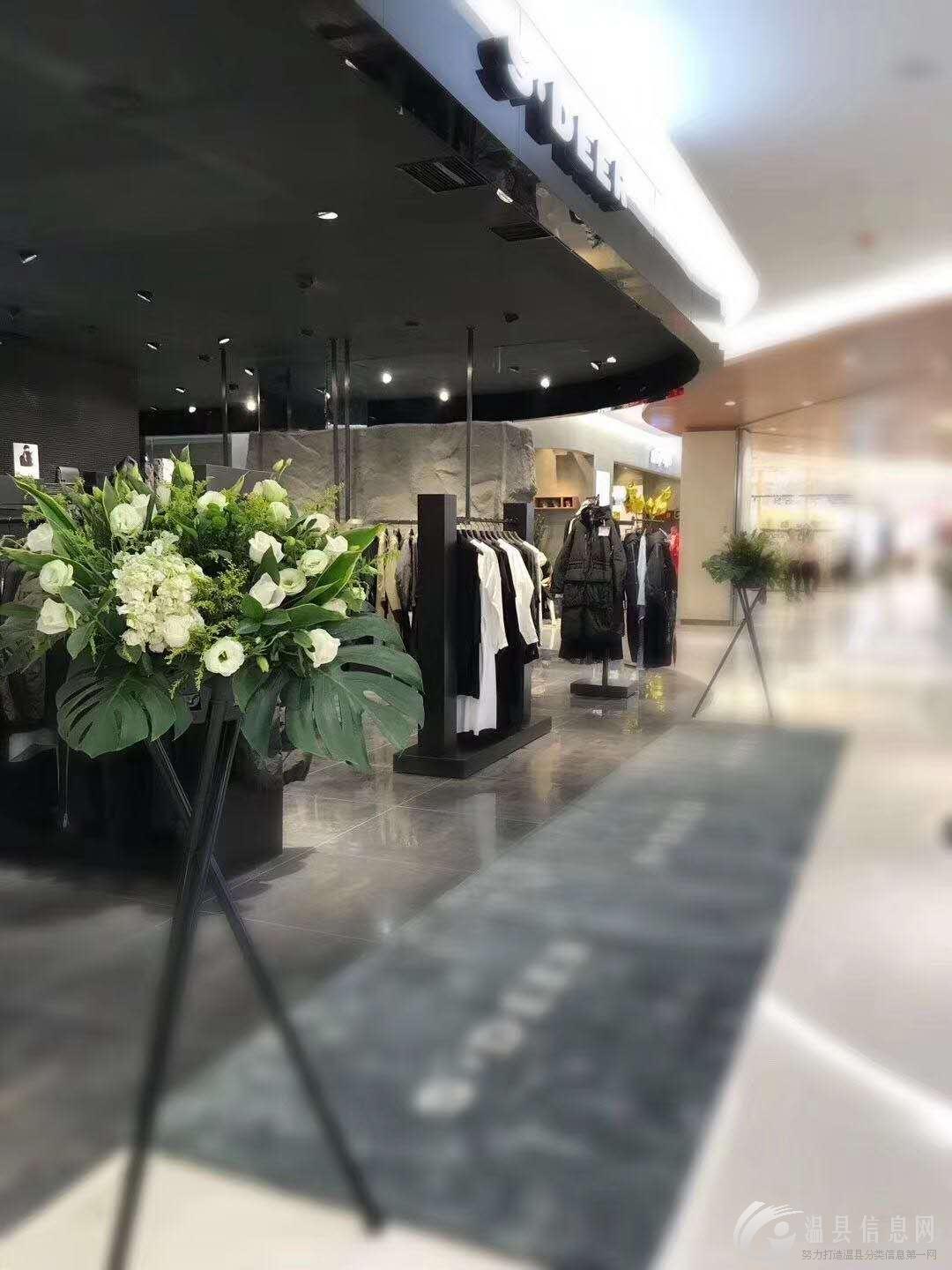 圣迪奥女装招聘导购2名，一年8套免费工装，每天工作6小时