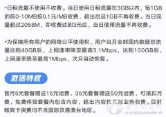 155555开头手机号   流量1元1G   是联通号码，非