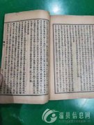 家里有一本古书和一些毛主席像章。有喜喜欢的话全部180块钱