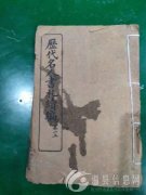 家里有一本古书和一些毛主席像章。有喜喜欢的话全部180块钱