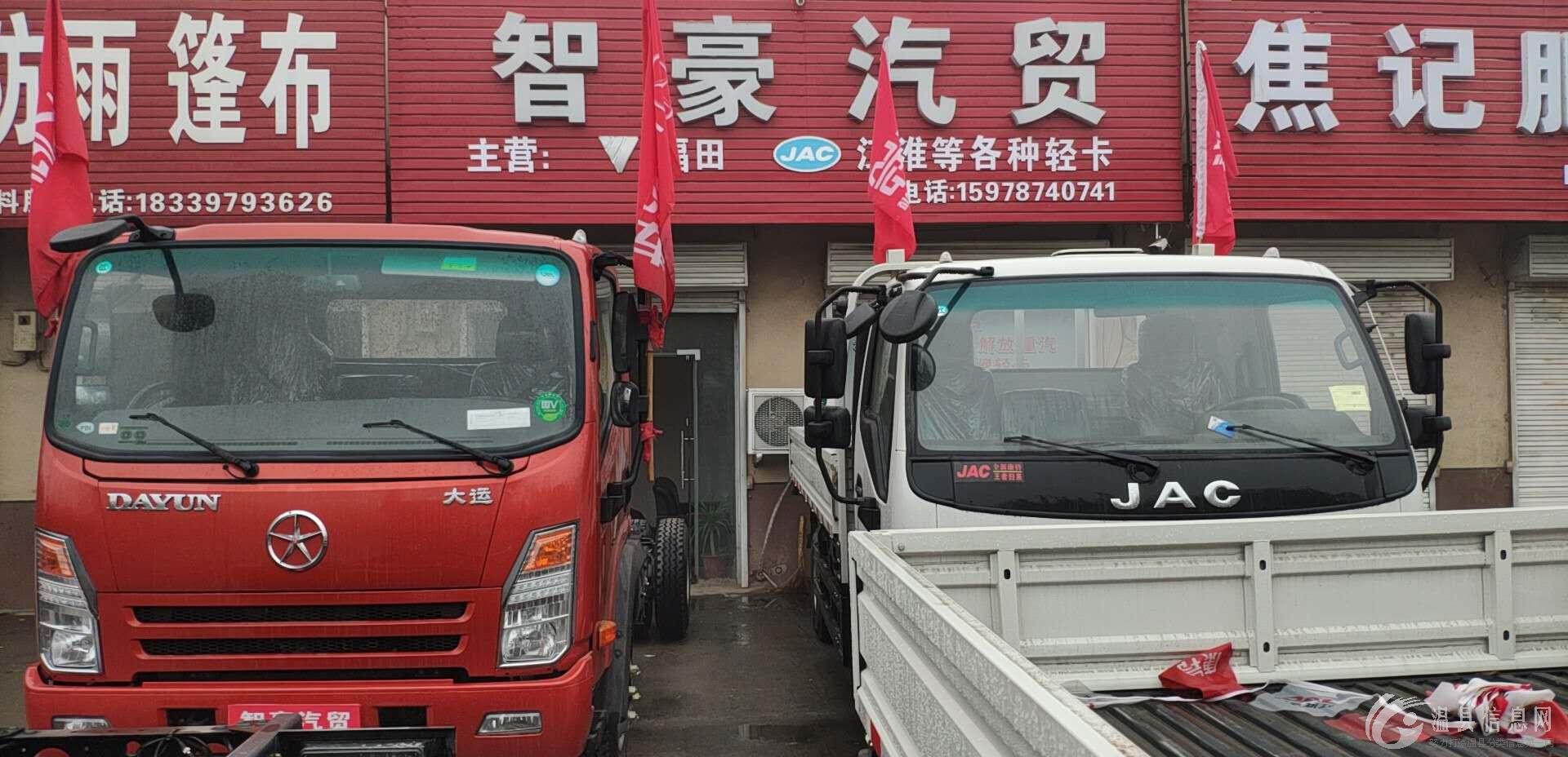 温县智豪汽车销售有限公司  职位:汽车销售（销售内勤）1～2