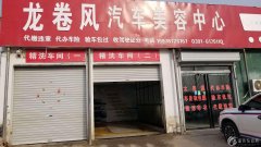 店铺位于一号路西段，地道羊庄东路北（龙翔汽修门口门面房）