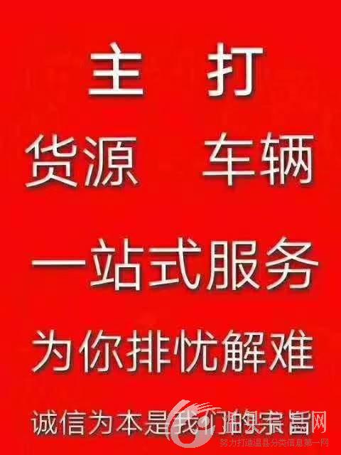 温县到郑州专线！！！！！ 急招4米2高栏带车司机。