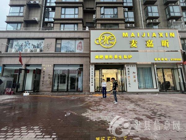 麦嘉昕急聘美容师